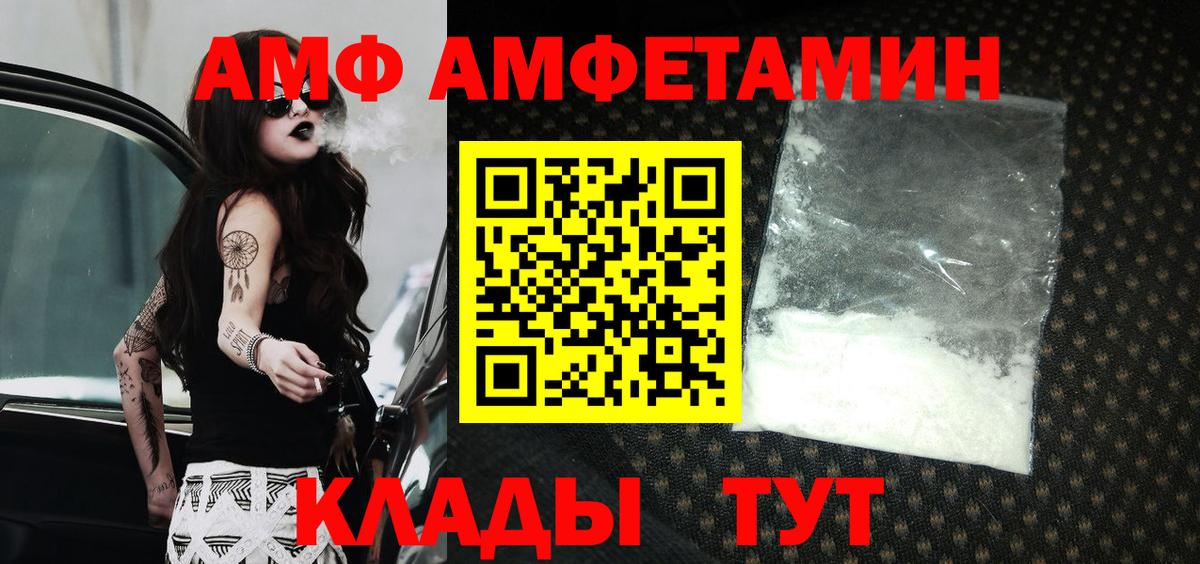 Амфетамин 97%  Вход с VPN  Amphetamine  Павлово 