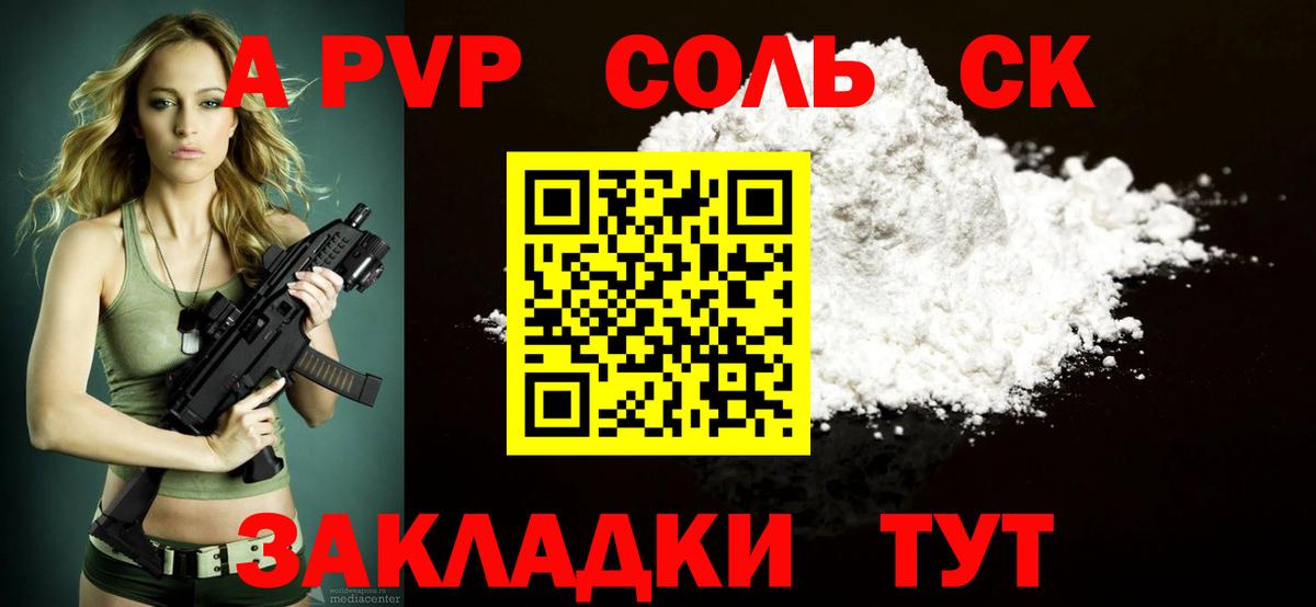 Alpha PVP Crystall  А ПВП  Павлово  Alfa_PVP кристаллы  Вход с VPN 