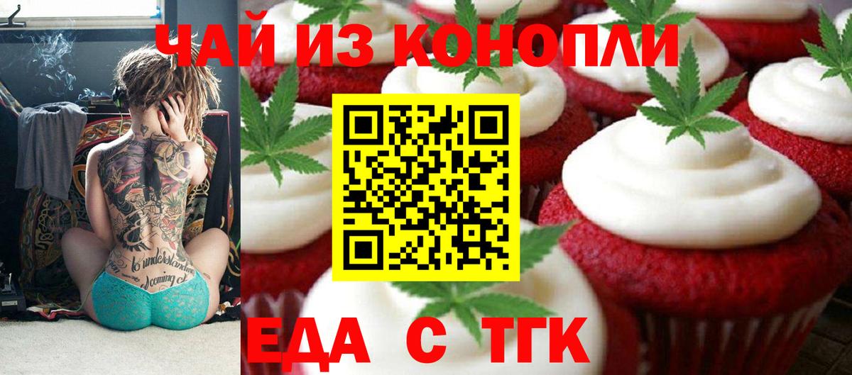 Cannafood конопля  Вход с VPN  Павлово 