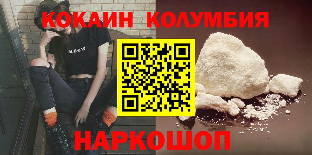 Cocaine Fish Scale  Вход с VPN  Павлово 
