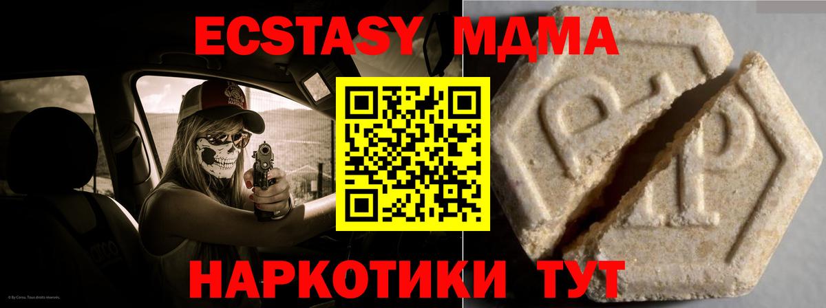 ЭКСТАЗИ 99%  Вход с VPN  Экстази mix  купить   Павлово  Ecstasy 