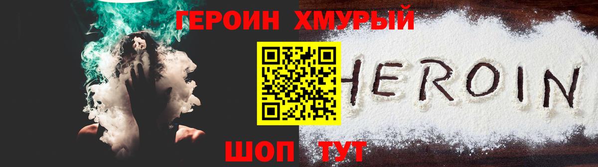 Героин Афган  ГЕРОИН  Павлово  Вход с VPN 