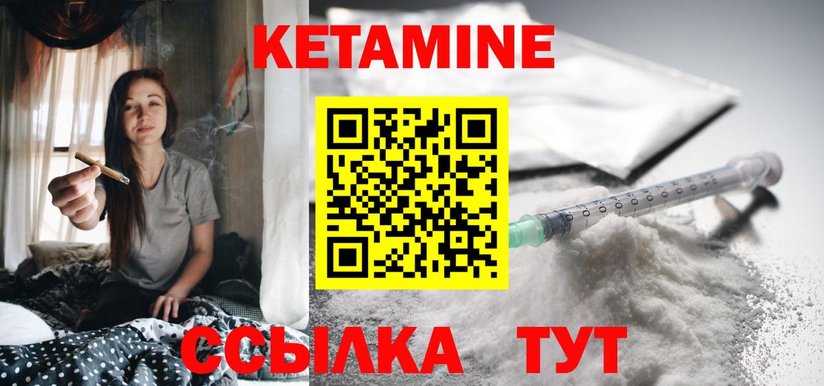 Кетамин VHQ  Вход с VPN  Павлово 