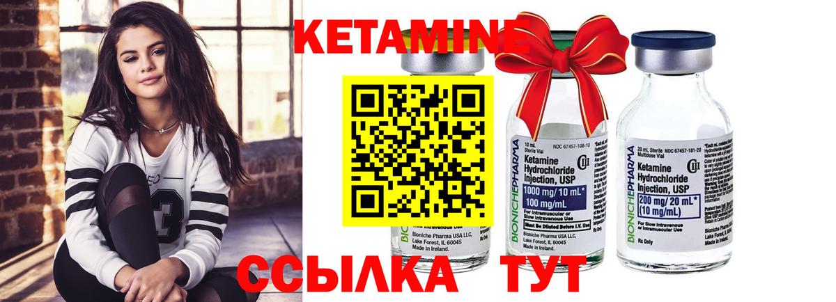 КЕТАМИН VHQ Павлово