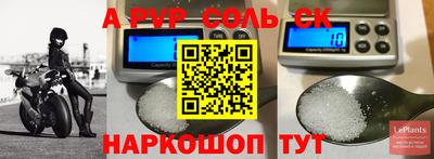 a pvp Будённовск