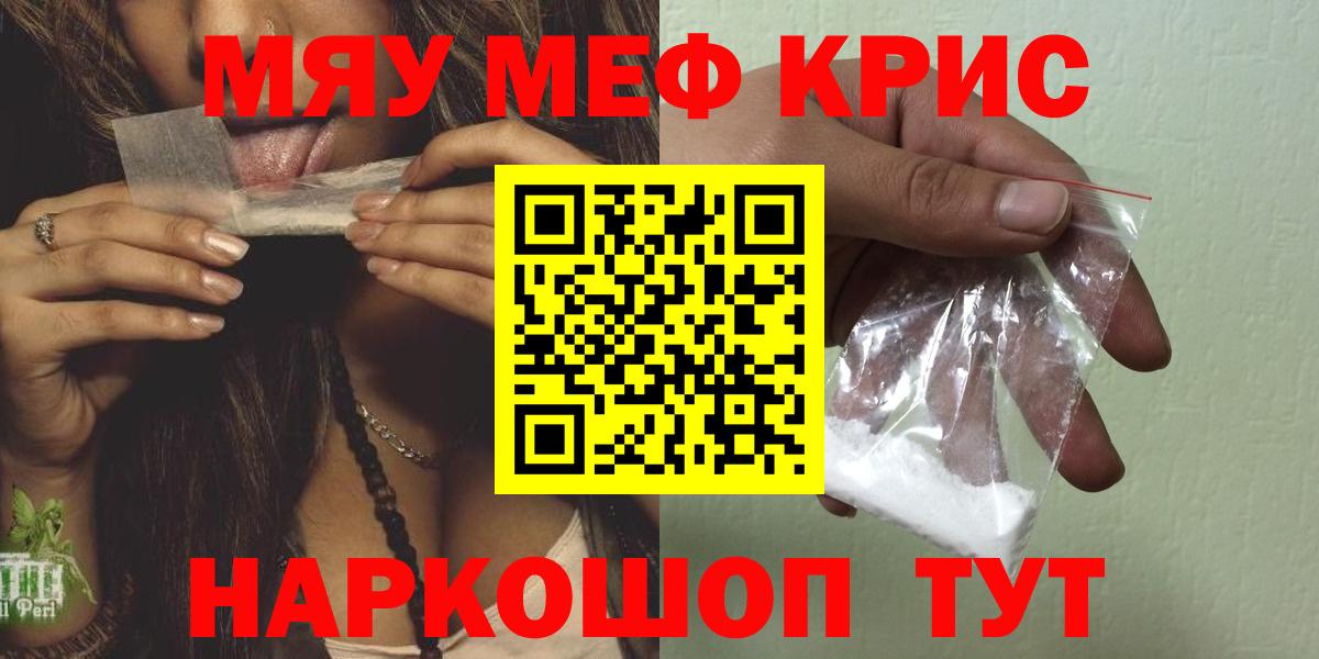 Мефедрон кристаллы  МЕФ 4 MMC  Мефедрон  Павлово  Вход с VPN 