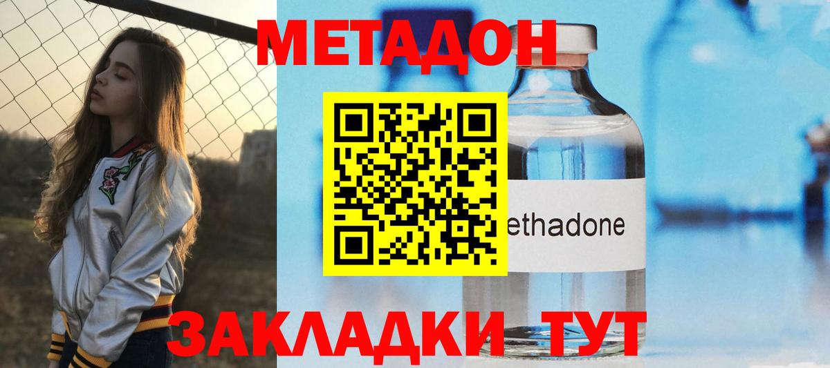 Павлово  Метадон methadone  Вход с VPN 