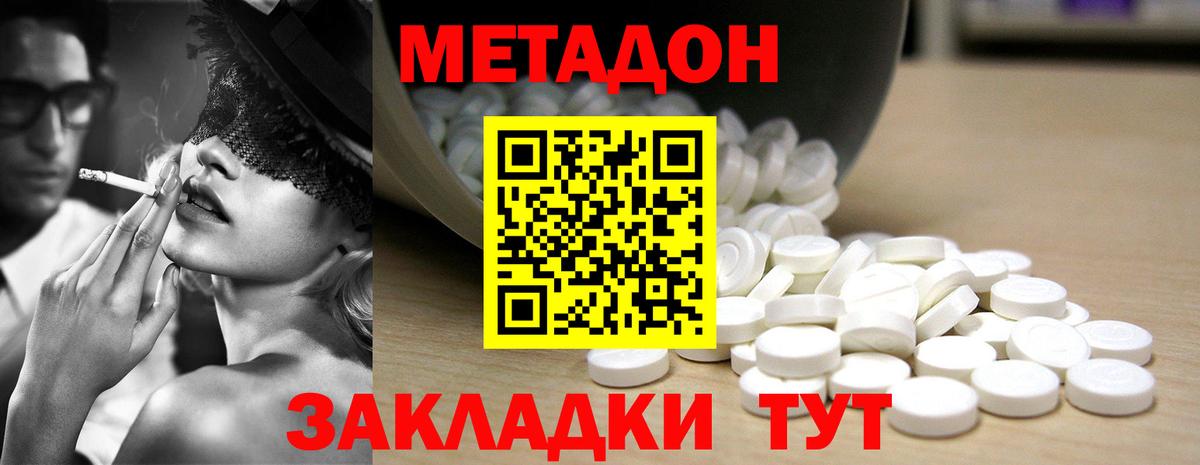 Мефедрон  Павлово  Меф МЯУ МЯУ кристаллы  Вход с VPN  ГАШ 