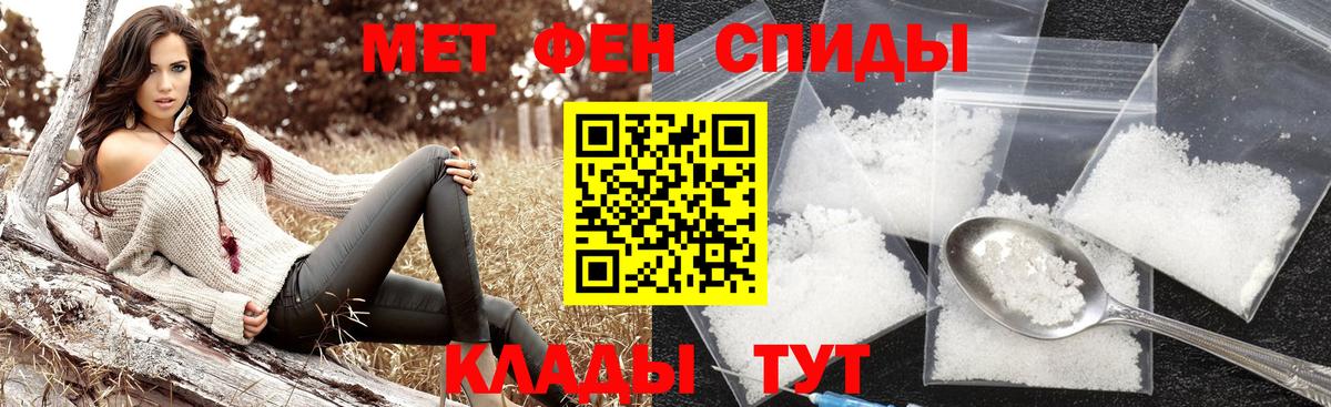 Метамфетамин витя Павлово