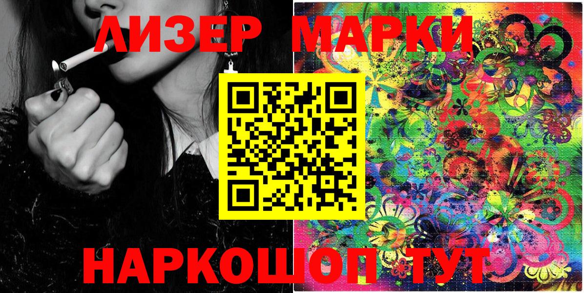 Марки NBOMe  Вход с VPN  Павлово  Марки N-bome 1,8мг  Марки N-bome 1,8мг 