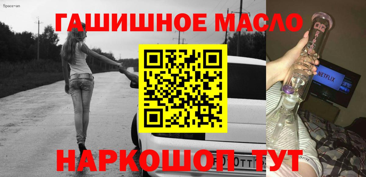 Дистиллят ТГК жижа  Дистиллят ТГК жижа  гидра ССЫЛКА  Павлово  Вход с VPN 